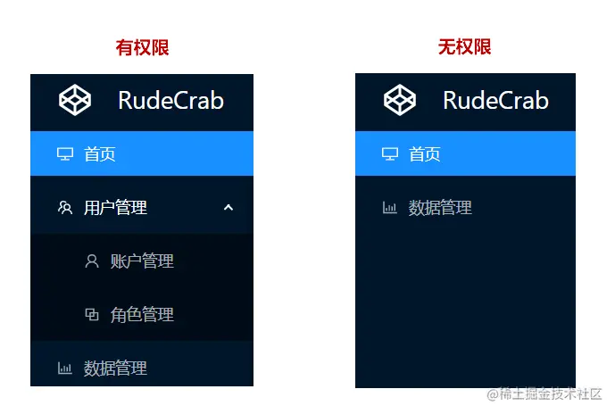 菜单对比.png