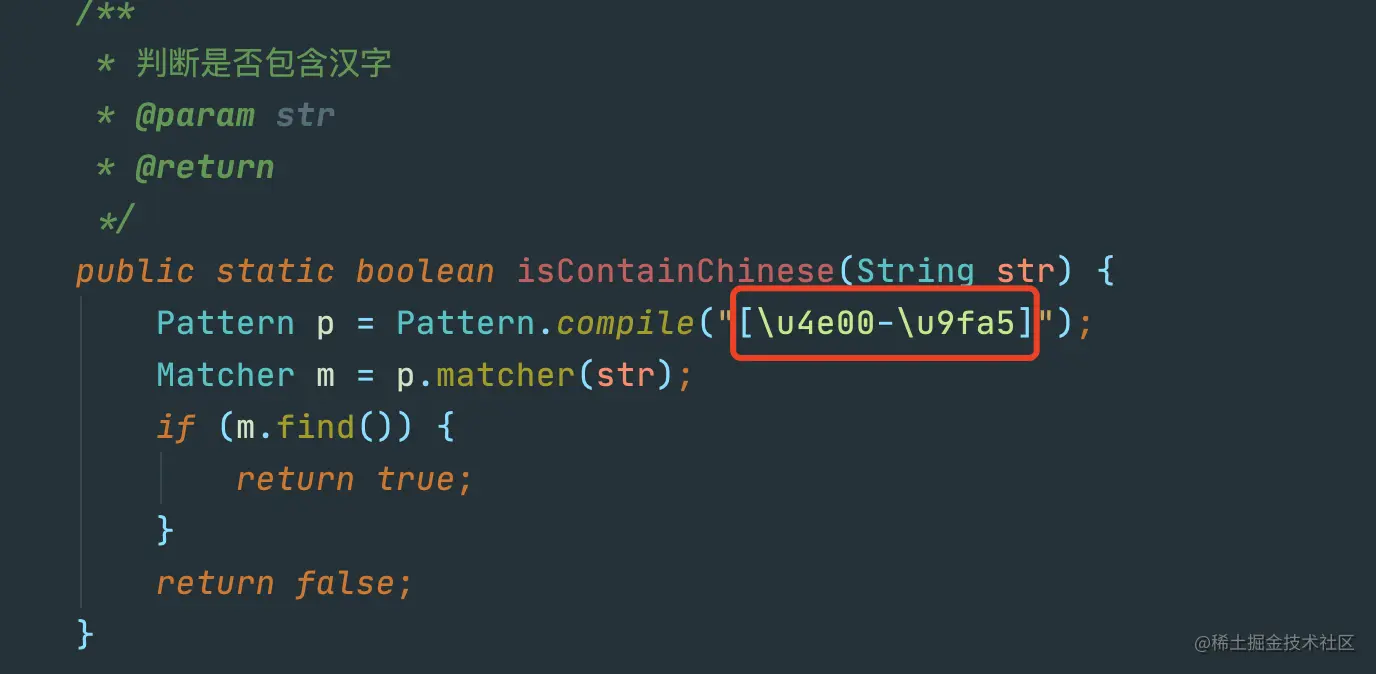 是否含有中文.png