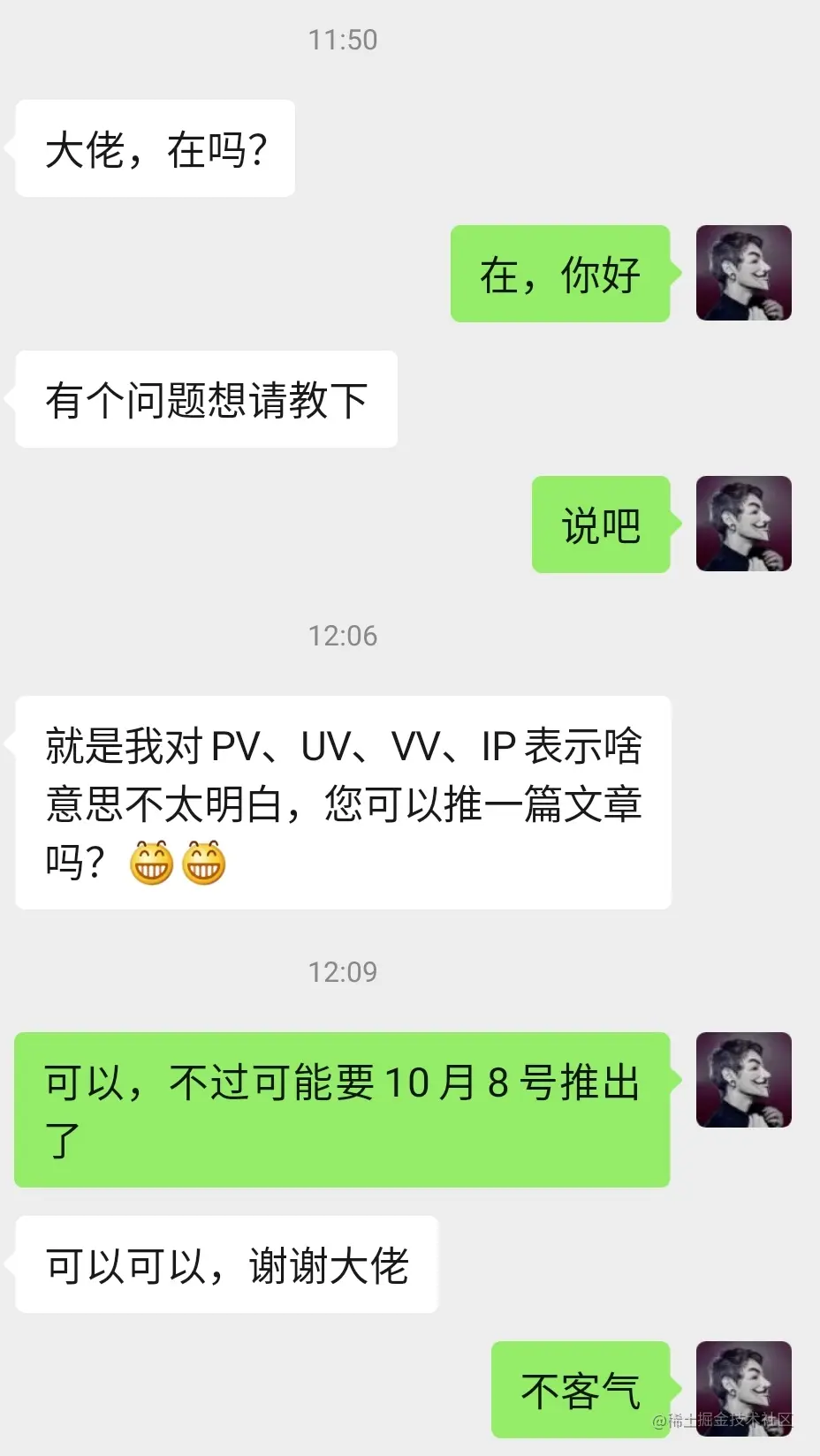 一文搞懂PV、UV、VV、IP及其关系与计算