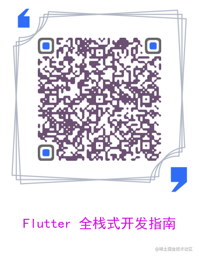 Flutter 大小单位详解