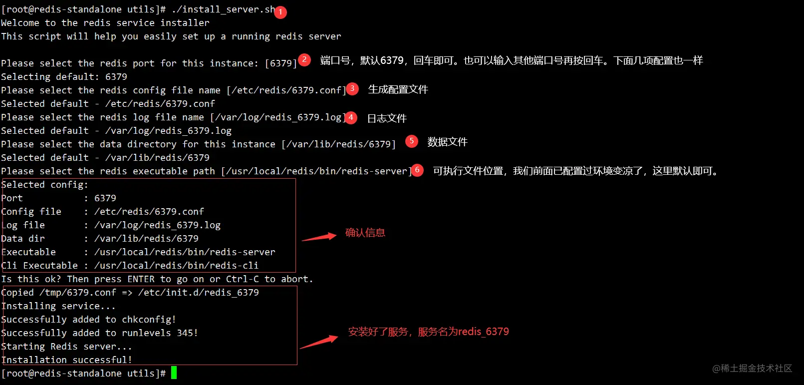 install_server.sh安装过程