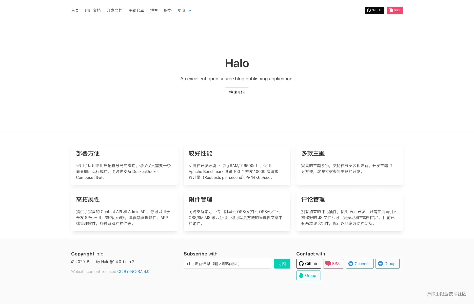 Halo首页-halo.run