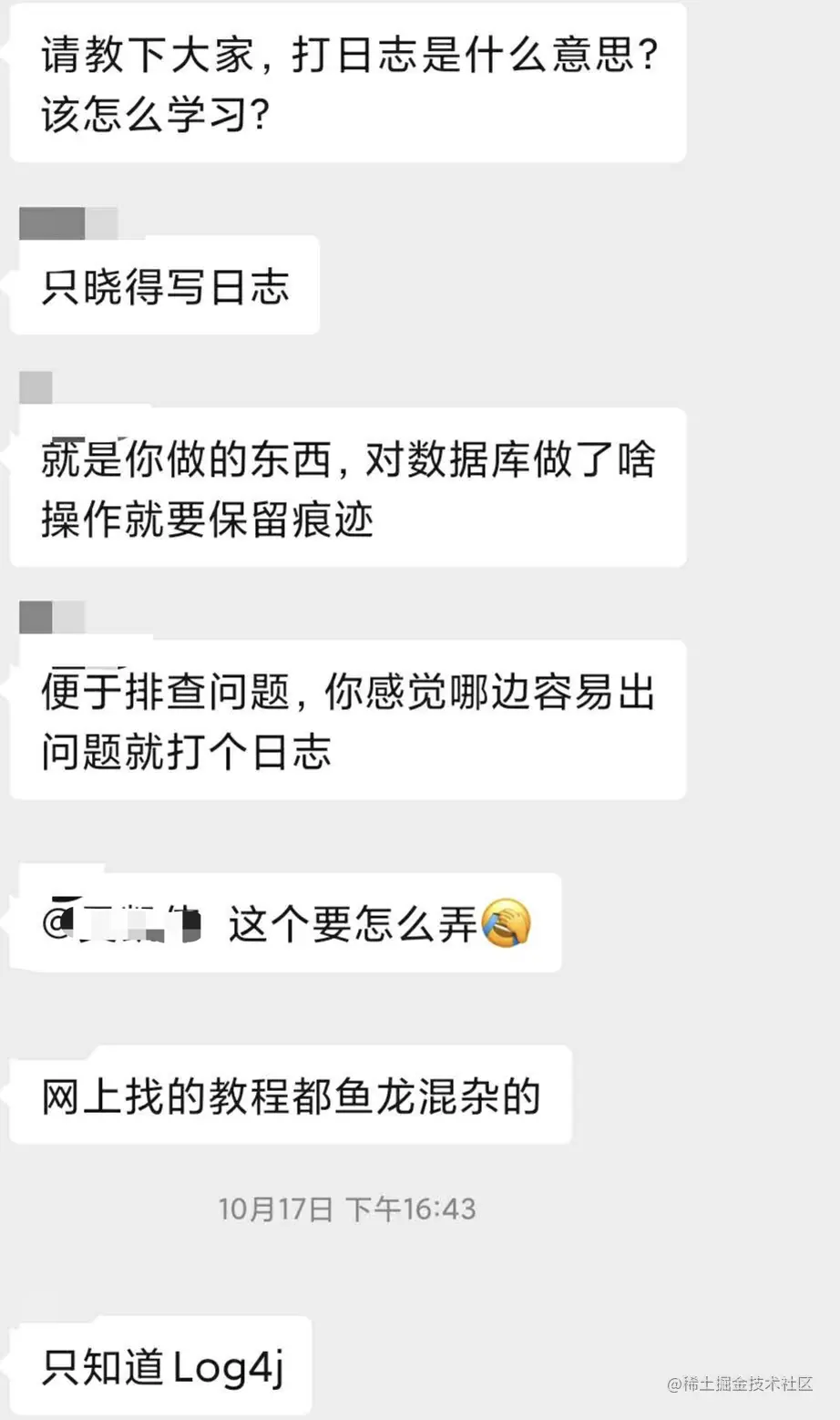 天啦撸！打印日志竟然只晓得Log4j？