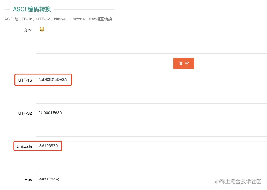 在线utf16转换.png