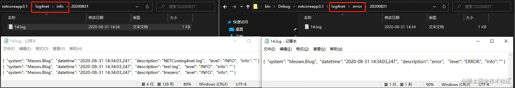 .NETCore下使用Log4Net记录日志