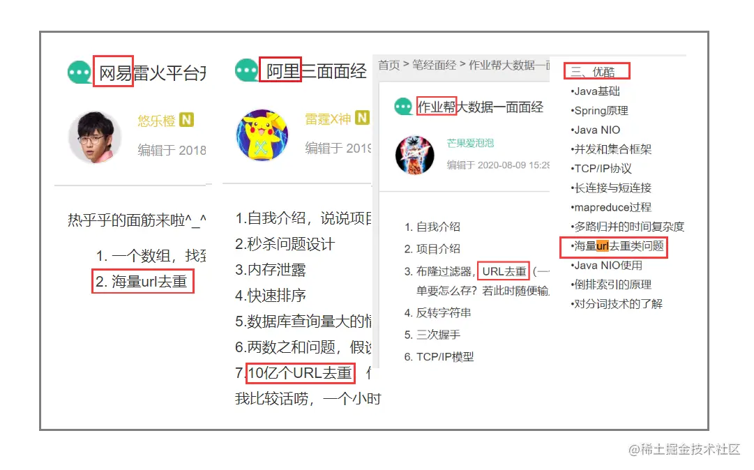 URL去重的6种方案！(附详细实现代码)