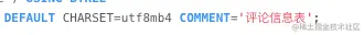 utf8mb4编码.png