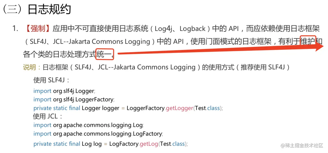 18张图，揭开阿里巴巴开发手册强制使用SLF4J作为门面担当