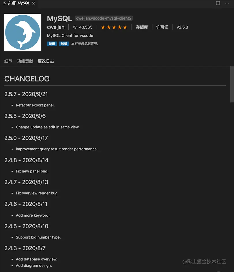 mysql-client-02.png