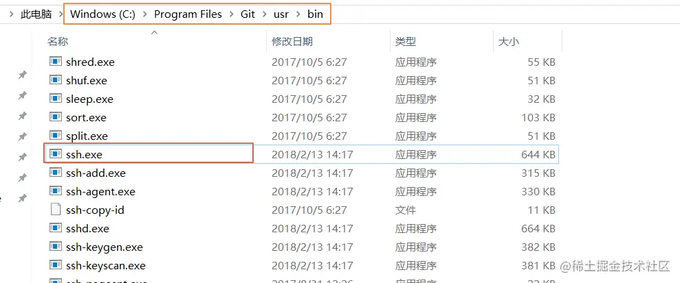SSH程序