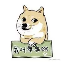 三十六、双十一，就用turtle画个单身狗送给自己Turt