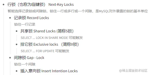 锁的关系