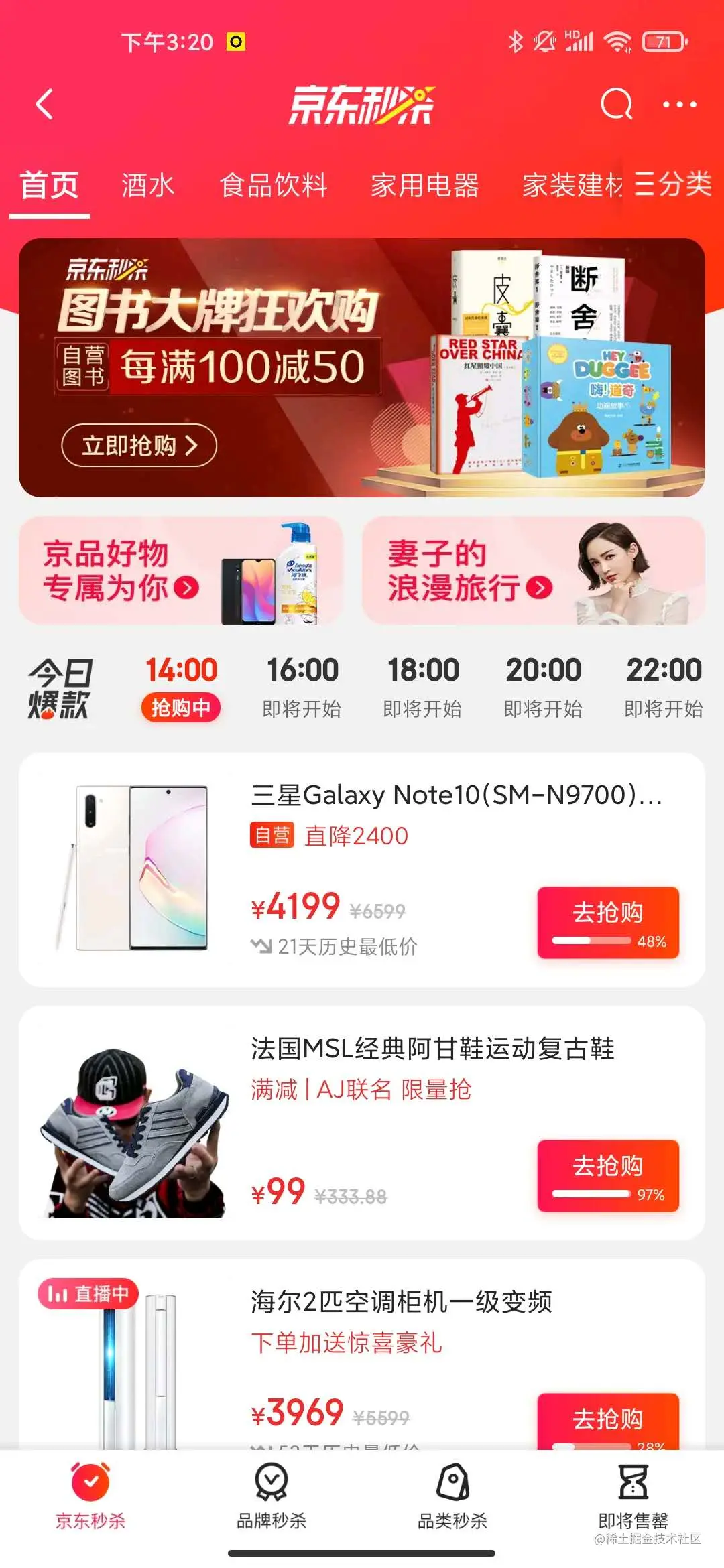 做电商还搞不清一元秒杀、常规秒杀、限时购？前言秒杀是什么
