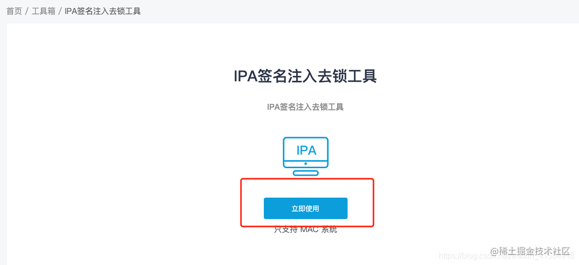 ipa重签名注入去锁工具企业签名详细步骤分享