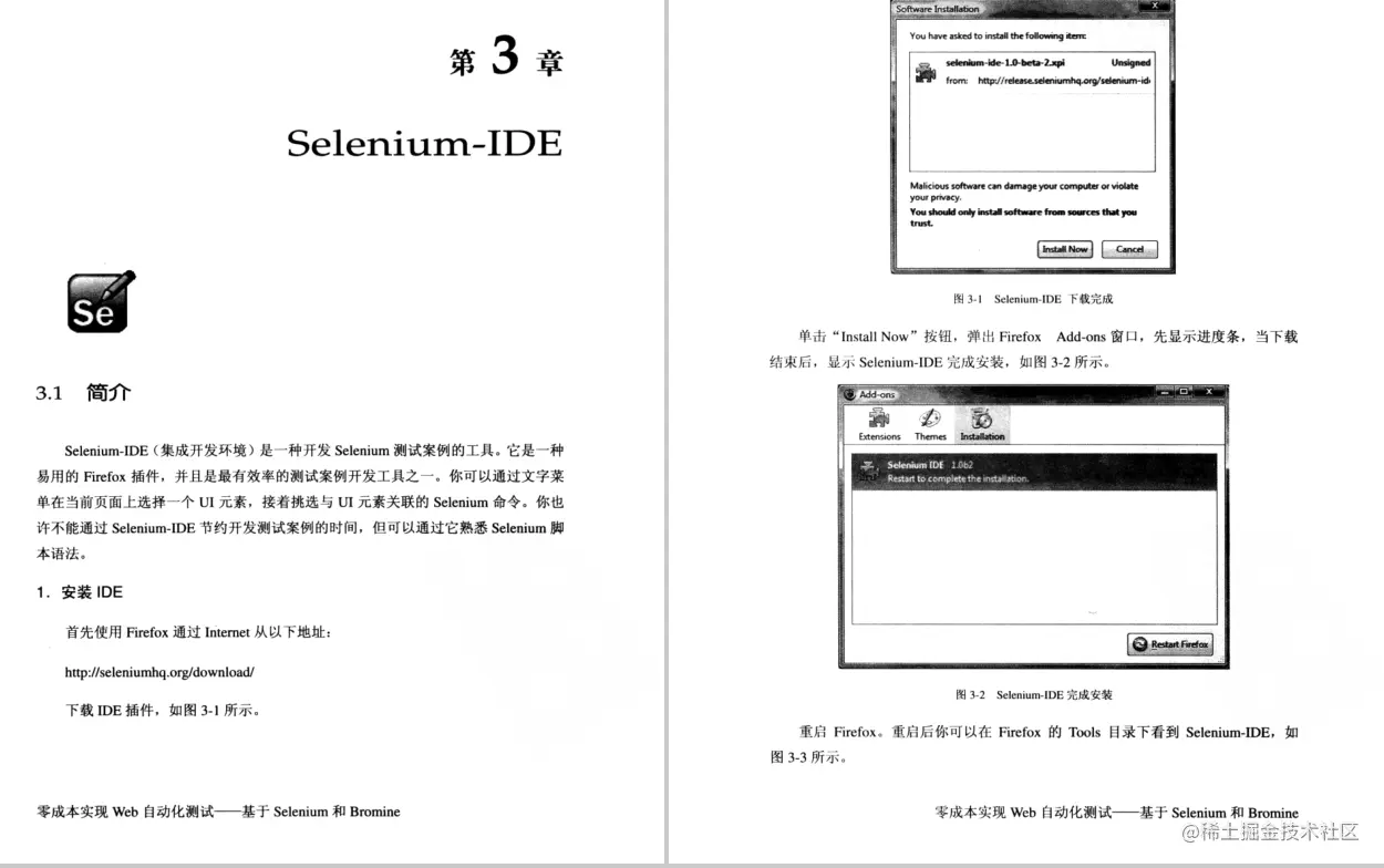每日一书推荐《零成本实现Web自动化测试：基于Selenium》高清PDF
