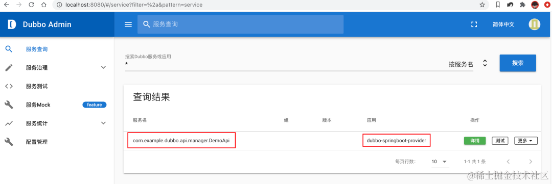 spring整合dubbo注解方式 + 新版admin教程