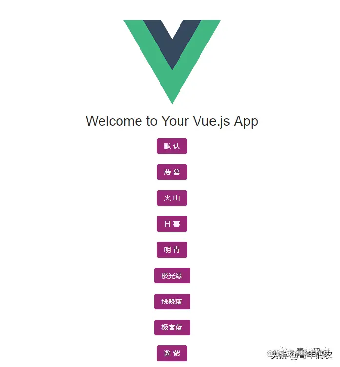 ant-design-vue运行时动态切换主题色