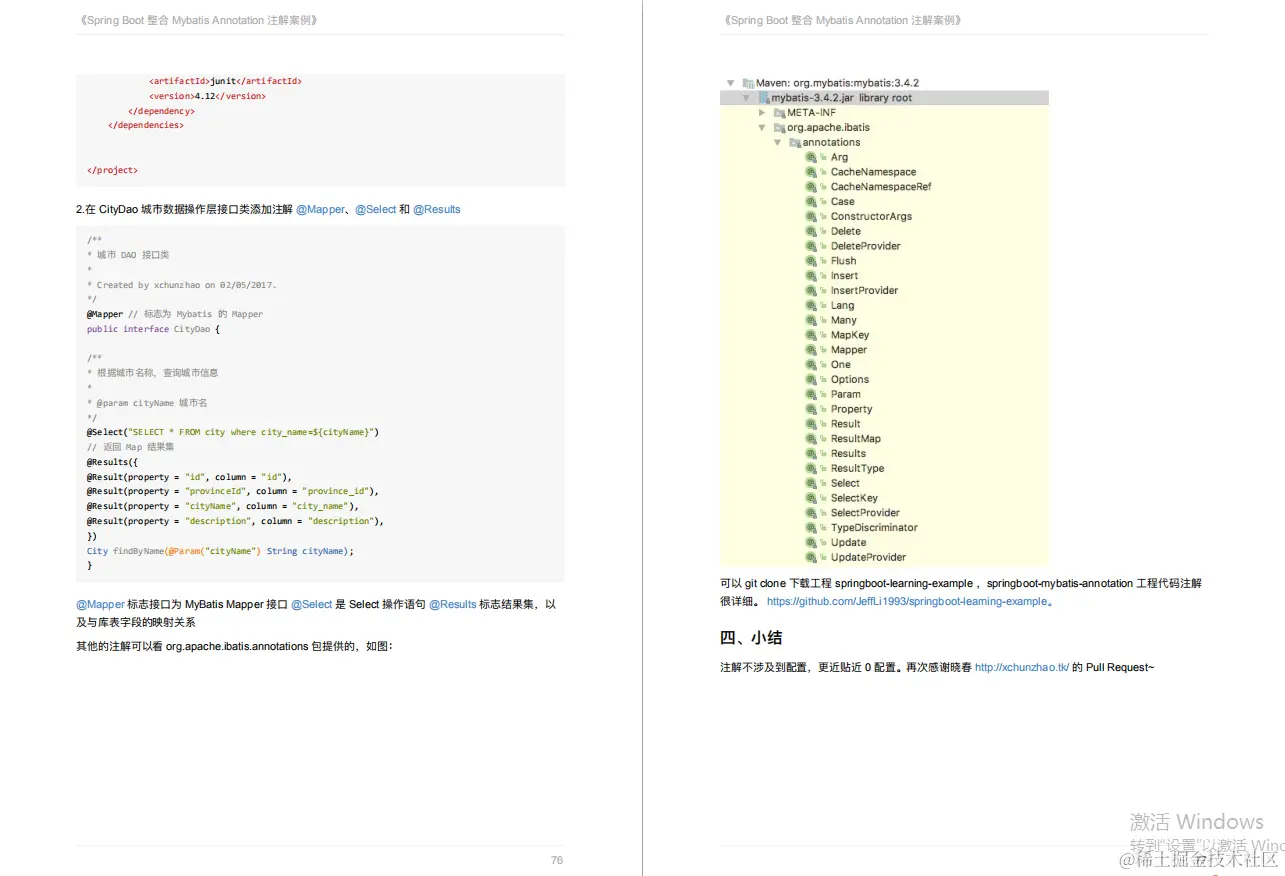 火速收藏！GitHub神级 SpringBoot 学习笔记，据说有人凭它进了阿里