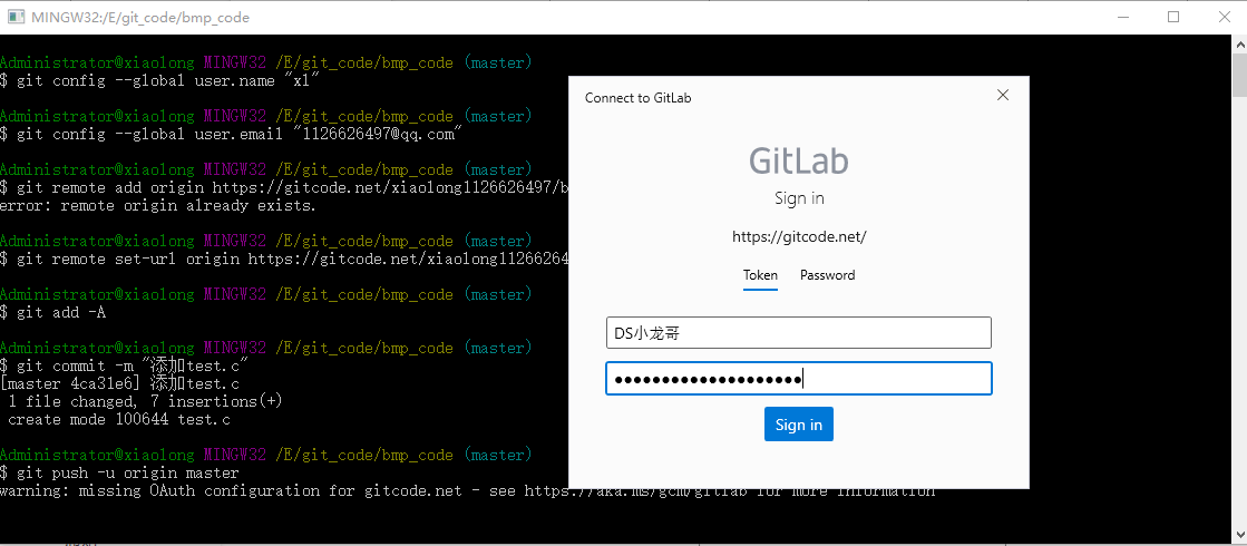  #打卡不停更# Visual Studio (VS2017)提交代码到Git服务器流程-开源基础软件社区