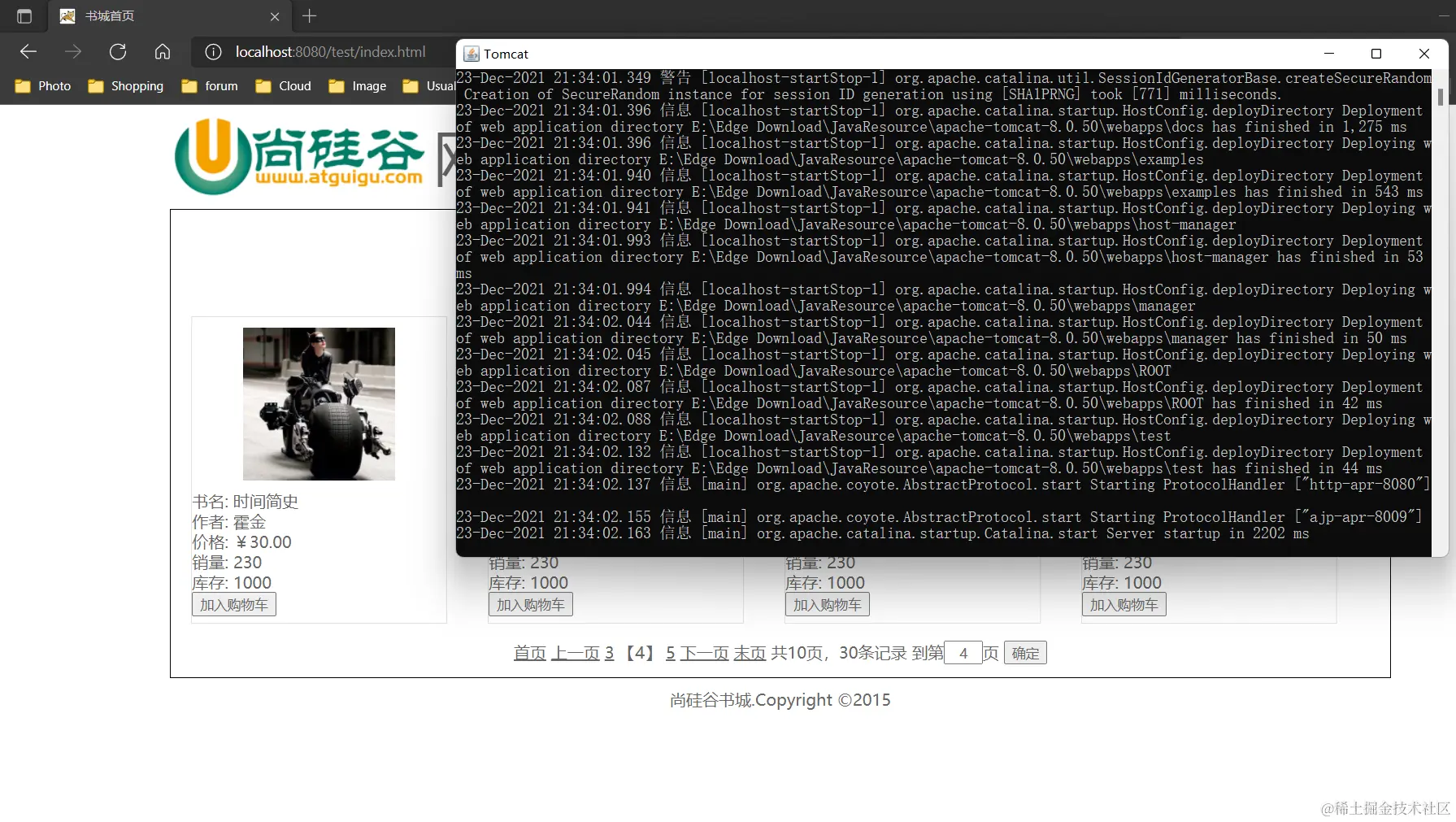 image-20211223213504446