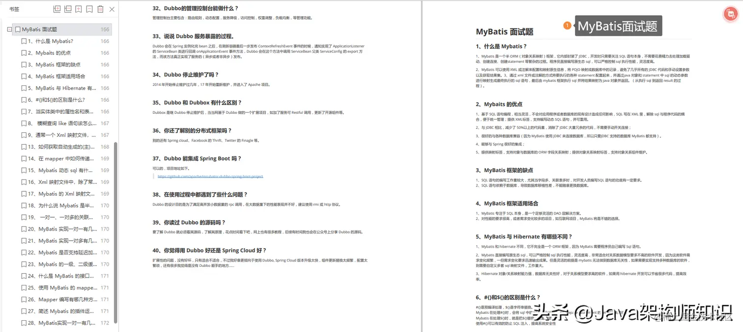 2022年大厂Java面试前复习的正确打开方式（面试真题答案解析）
