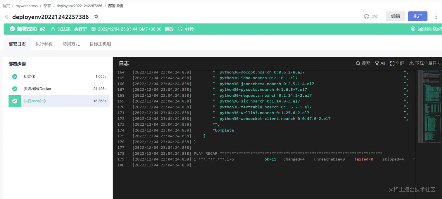 image-20221204230503748