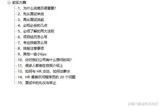 6年Java经验，4面阿里定级P7，多亏阿里13万字+脑图+源码面试笔记