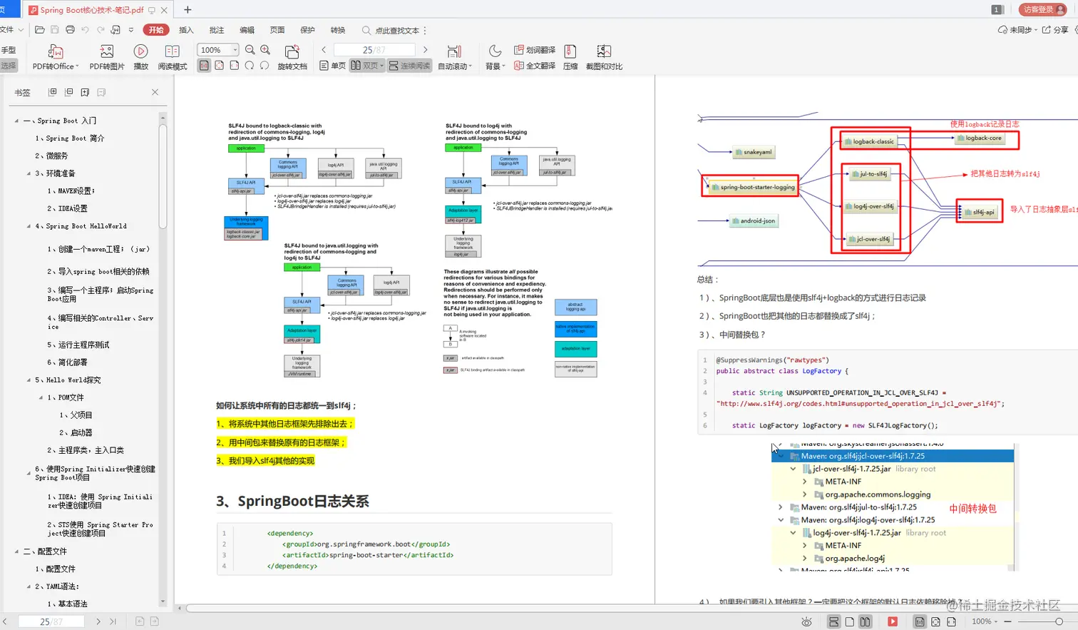 凭借一份“面试真经pdf”，我四面字节跳动，拿下1-2级offer