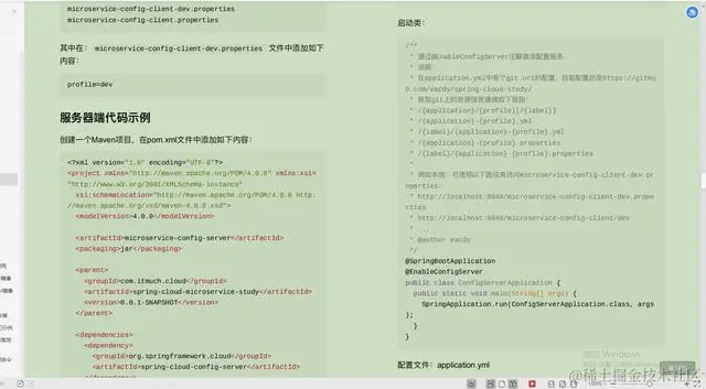 爱了！Alibaba技术官甩出的SpringCloud笔记，GitHub已标星81.6k