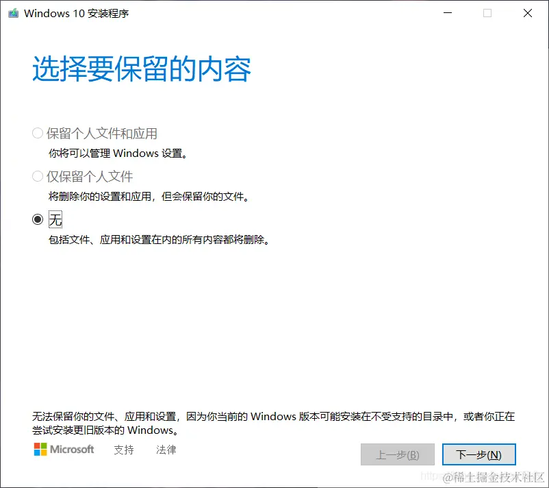 文件丢失预警