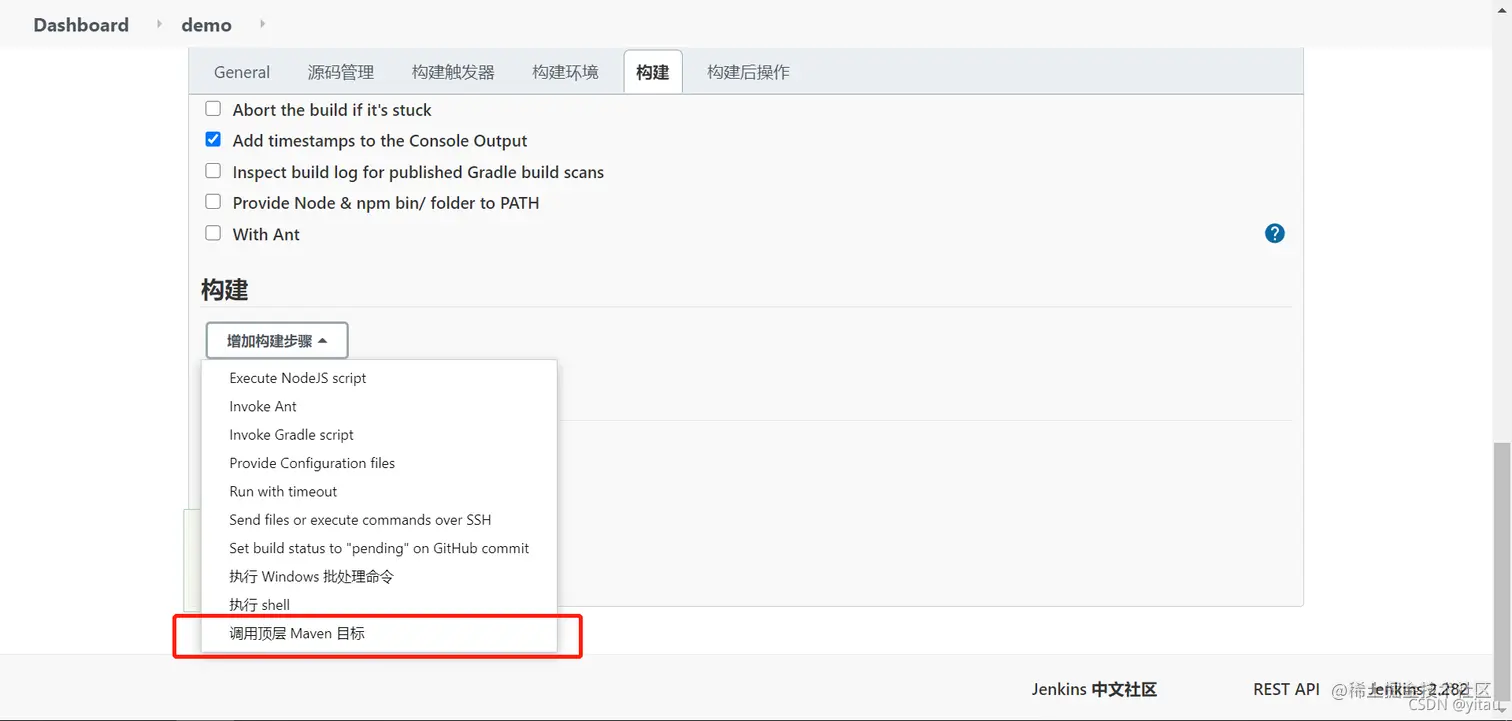 调用顶层maven目标