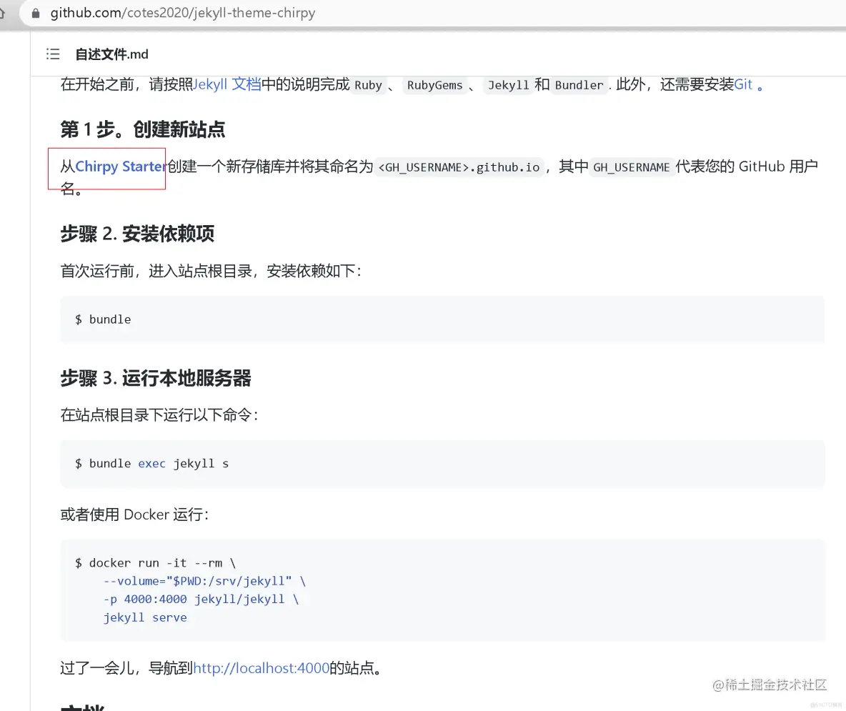Jekyll模板升级笔记_html_08