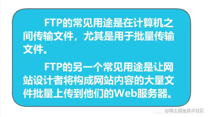 FTP常见用途