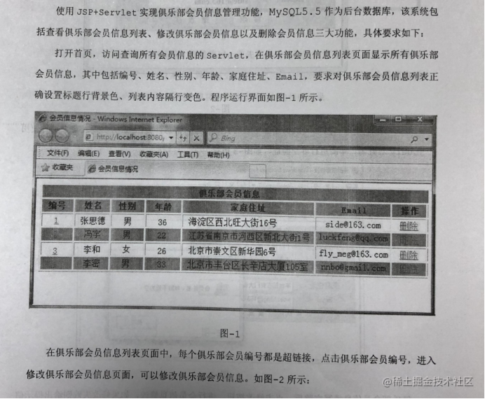 javaWeb开发