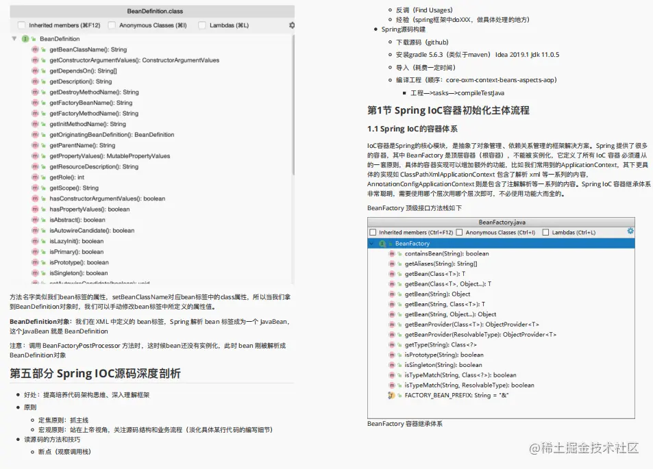 源码不止Spring！阿里Java程序员源码进修指南我粉了