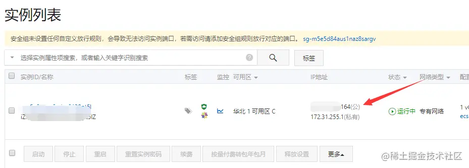 阿里云服务器上一键安装“宝塔”面板傻瓜式教程