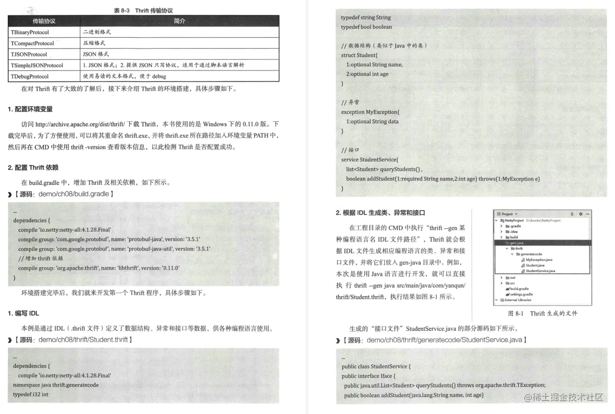 微信支撑10亿用户背后核心技术：亿级流量Java并发与网络编程实战