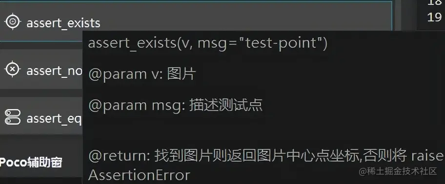 时下最火的 Airtest 如何测试手机 APP？