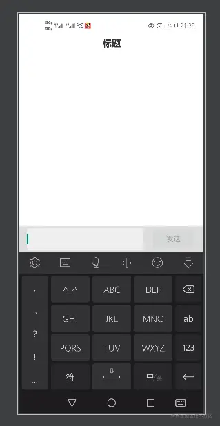输入法展开状态.png