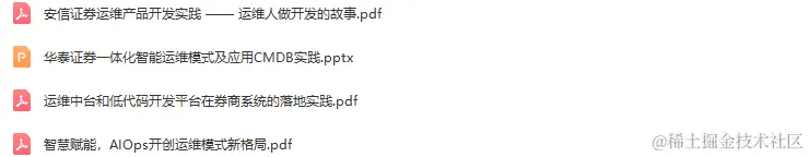 2022年全球运维大会（GOPS深圳站）-核心PPT资料