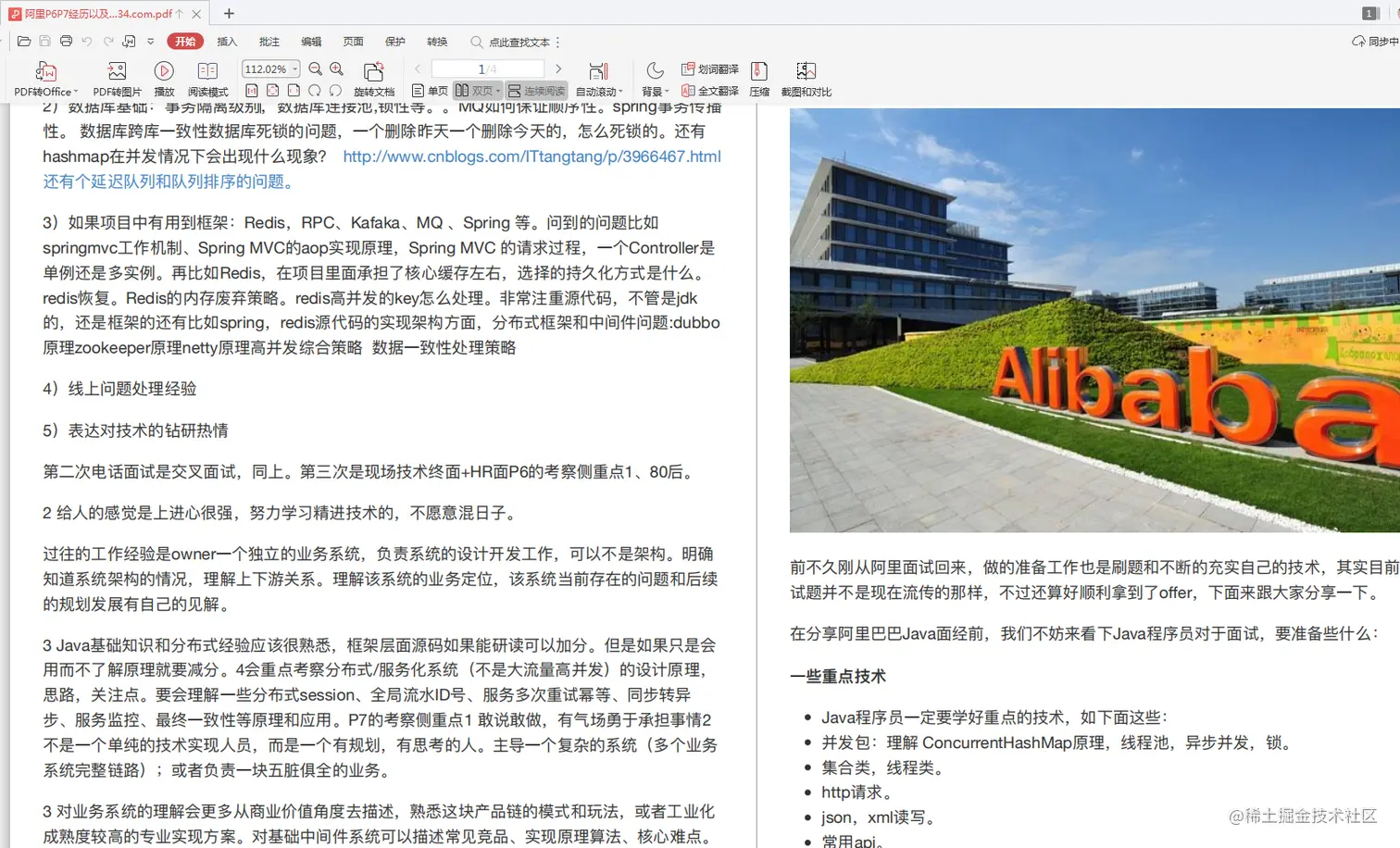 败给“MySQL”的33天，我重振旗鼓，四面拿下阿里淘系offer