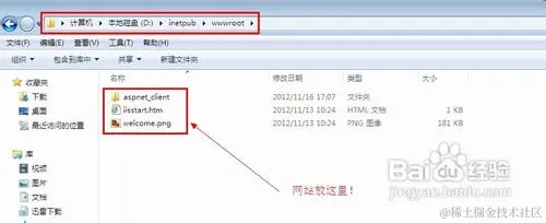怎样在Win7系统中搭建Web服务器
