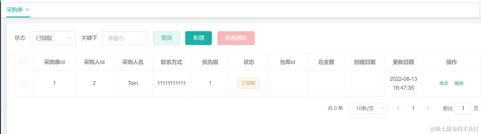 image-20220814004807416