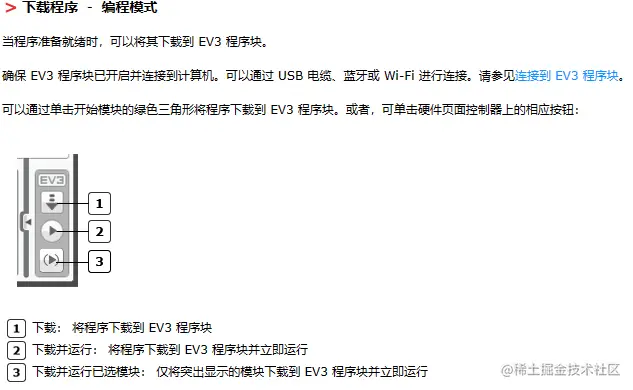 下载程序（编程模式）