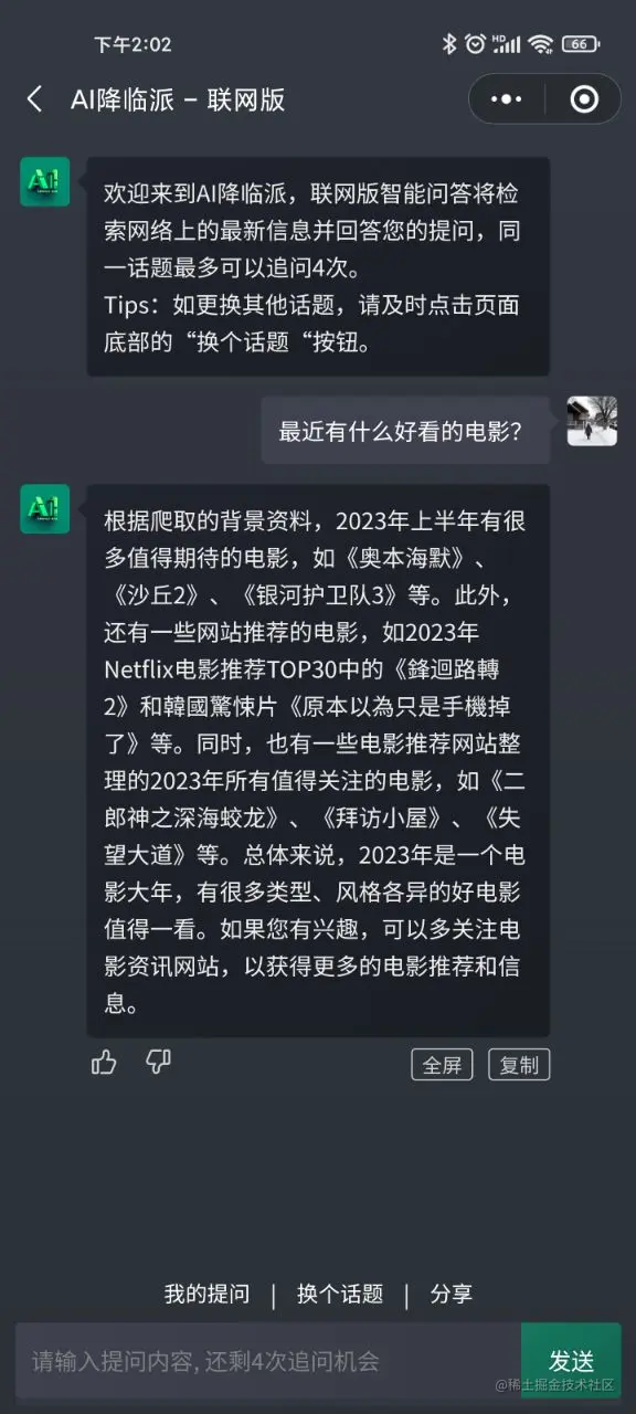Screenshot_2023-04-07-14-02-24-393_com.tencent.mm.jpg
