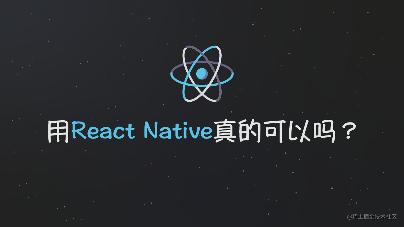 在ReactNative里真的可以吗？