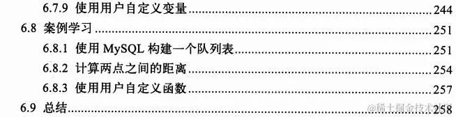 MySql领域经典之作，“不敢自诩为MySql专家，岂敢错过这本神书”
