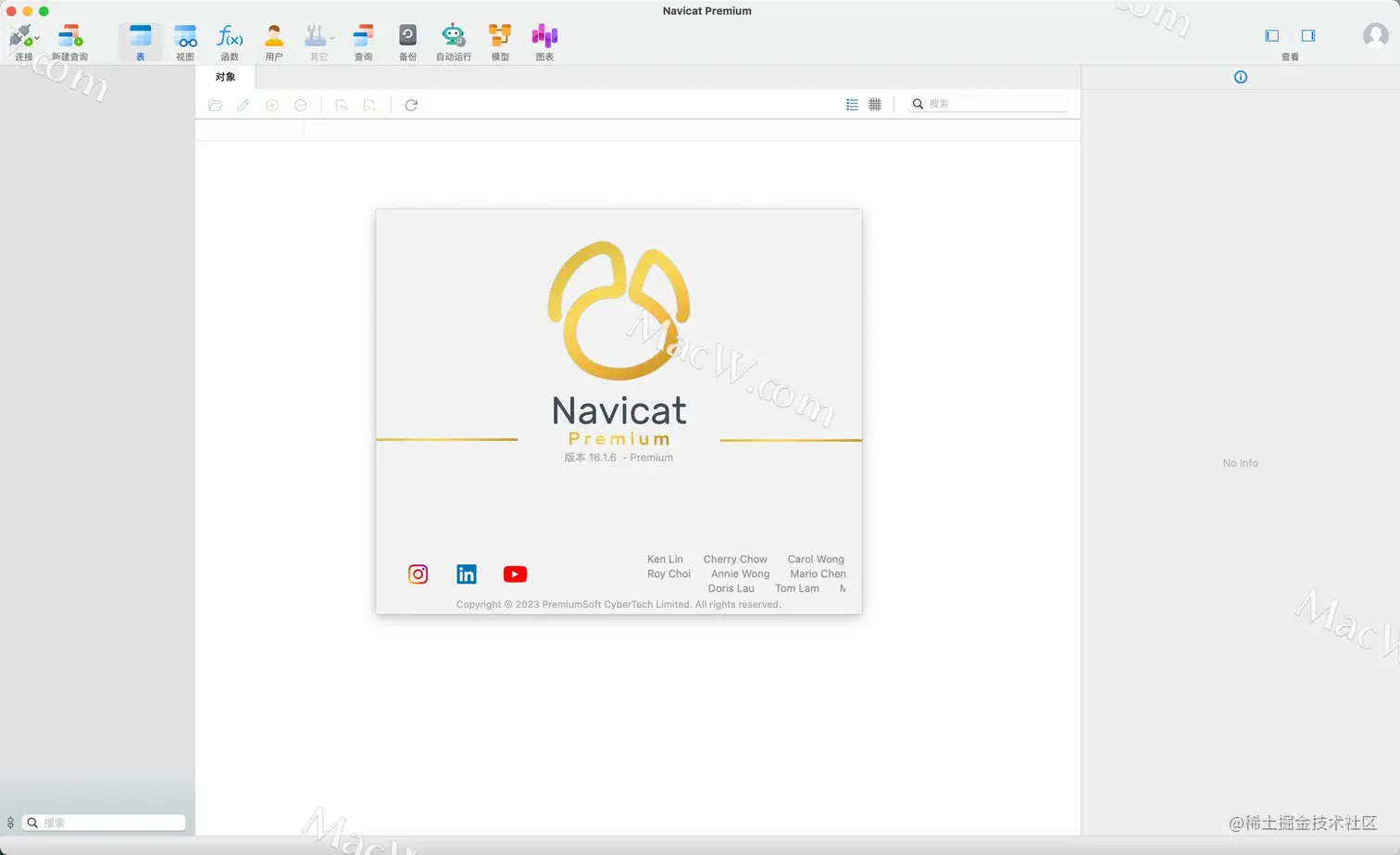 再见收费的Navicat！这款开源的数据库管理工具界面更炫酷！