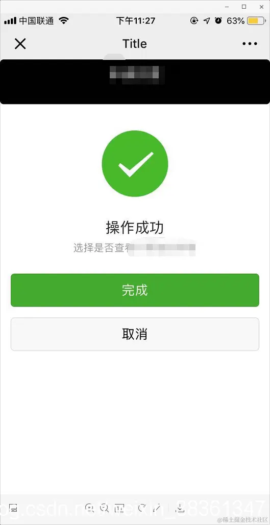 success 页面 