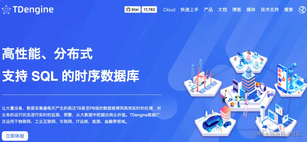 TDengine 官网页面
